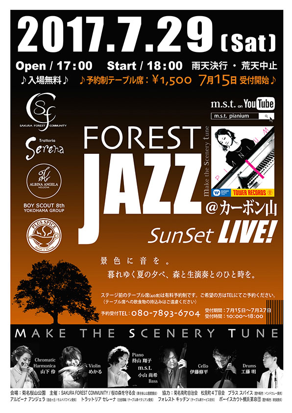 2017 forest jazz7.29 Sat.